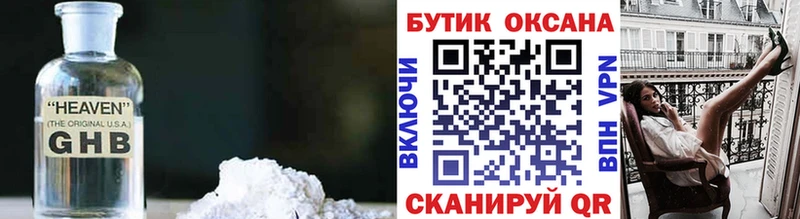 купить цена Элиста БУТИРАТ бутандиол