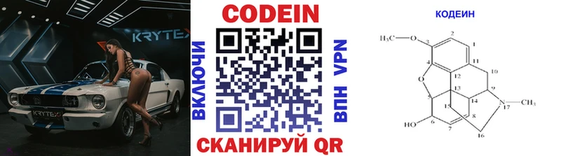 mega зеркало купить Элиста Codein напиток Lean (лин)